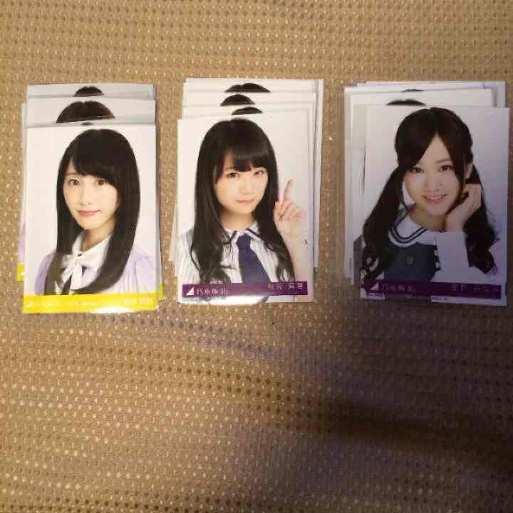 複数購入で値下げ 乃木坂46 生写真