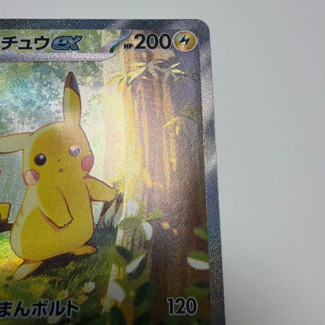 ピカチュウex SAR スタートデッキ100 No.25 バトルコレクション