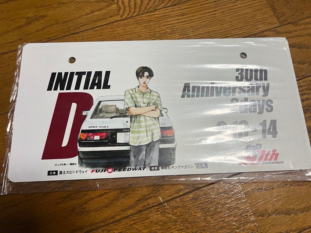 頭文字Ｄ 30th Anniversary 化粧プレート藤原拓海セット