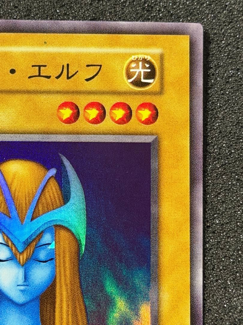 【超極美品〜完美品級】ホーリー・エルフ 初期　スーパー