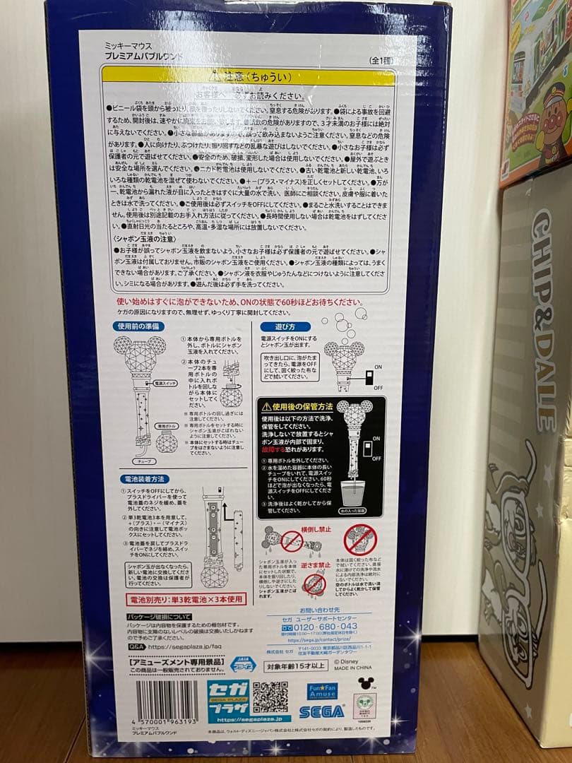 おもちゃ