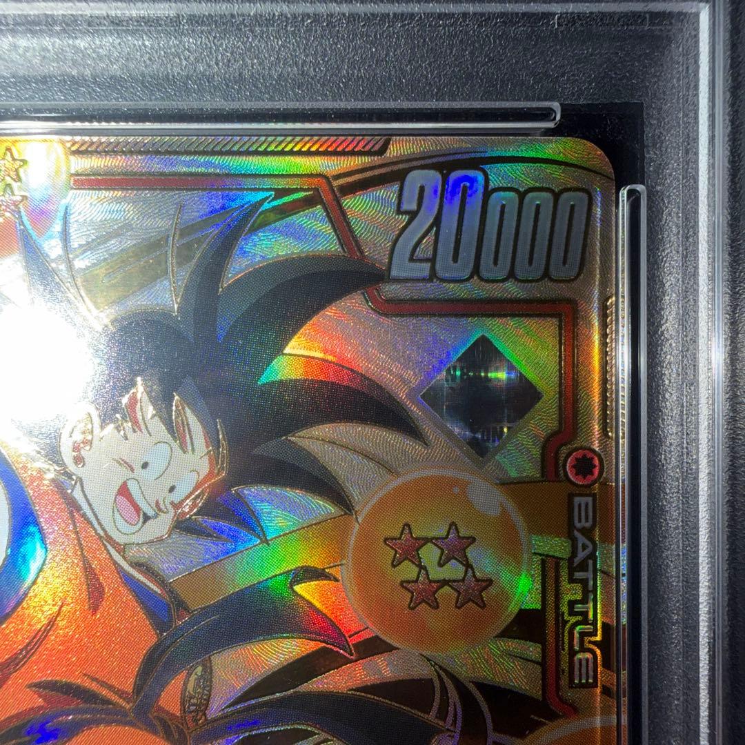 ぴよぴよシリアル悟空　PSA10 フュージョンワールド