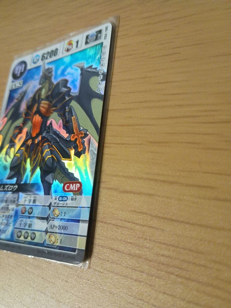 ドラゴンドライブ アームズロウ