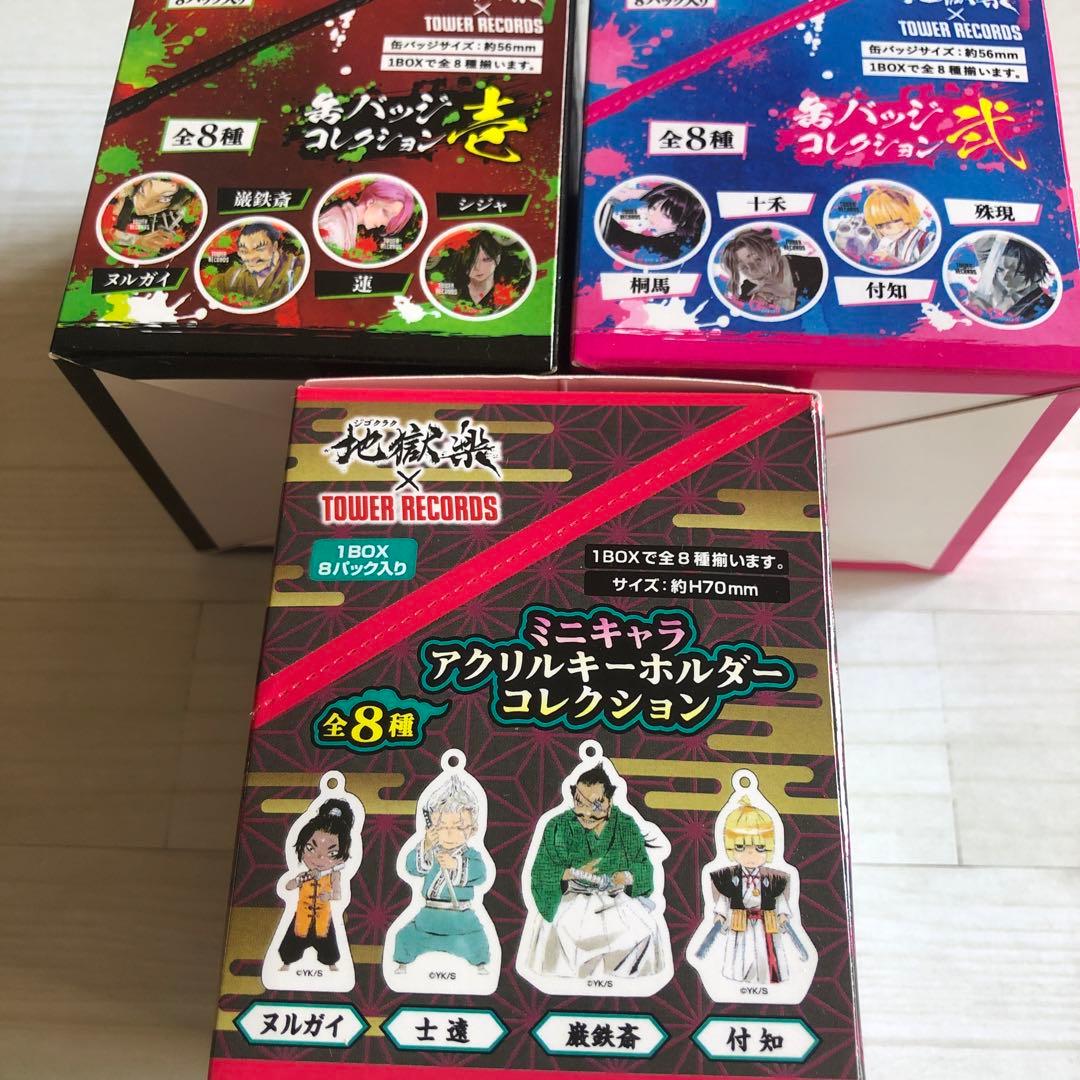 地獄楽　タワレコ　原画展　缶バッジコレクション　アクリルキーホルダーコレクション
