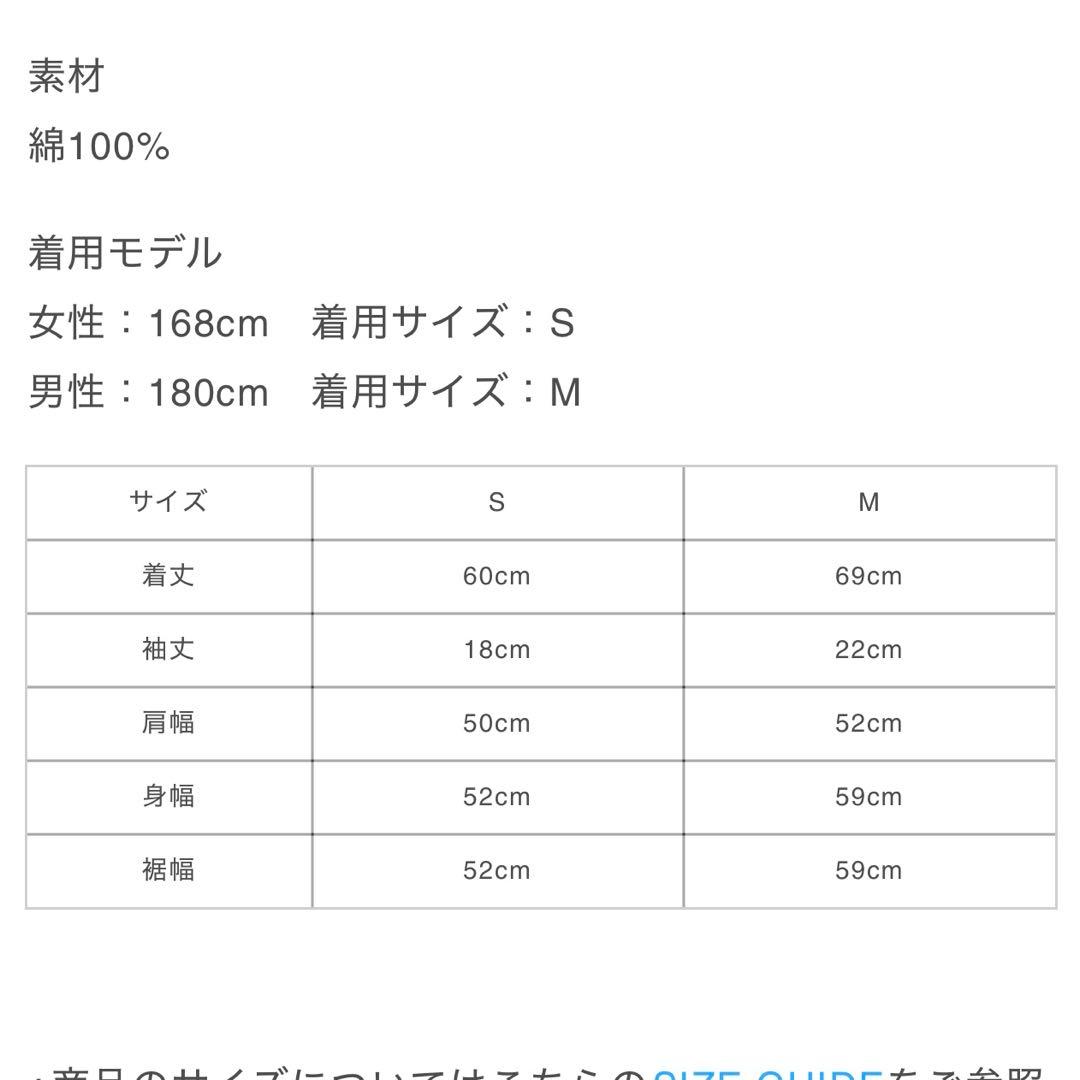 岩田剛典　GODONLYNOWS ホワイト Tシャツ　Mサイズ