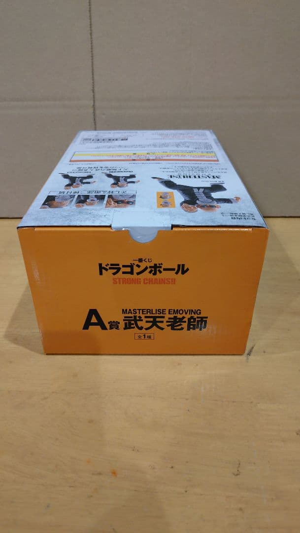 一番くじ A賞 武天老師 国内正規版 ドラゴンボール フィギュア