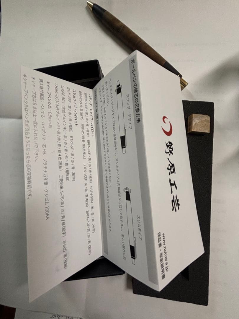 【廃盤】野原工芸 木製シャープペンシル　マーブルウッド