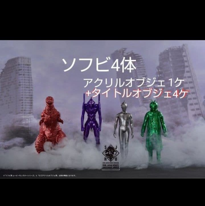 値下 メタリック カラー 非売品 限定 シンジャパンヒーローズユニバース 4体