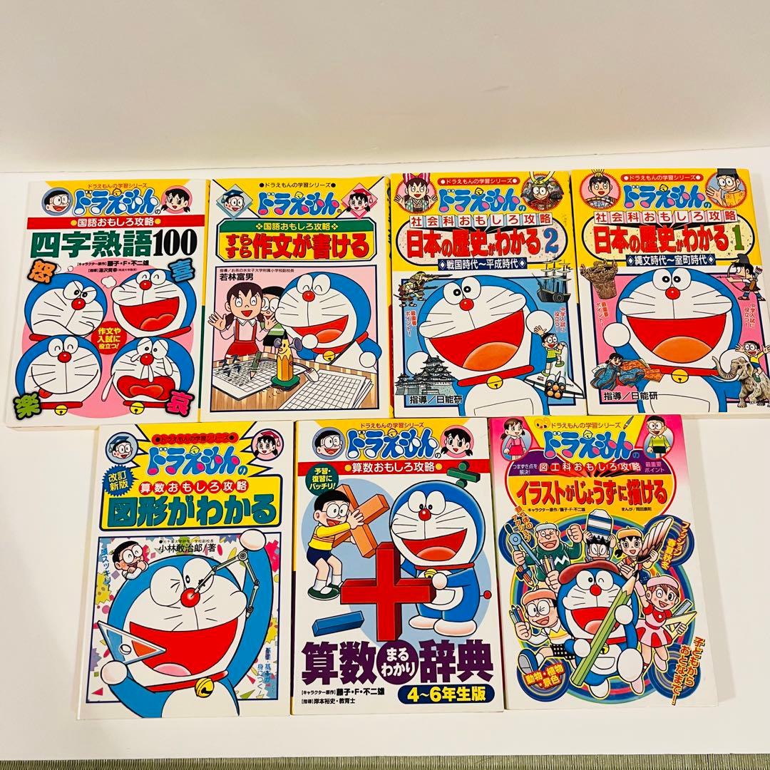 ドラえもん　科学ワールド　学習シリーズ　満点ゲットシリーズ　など25冊