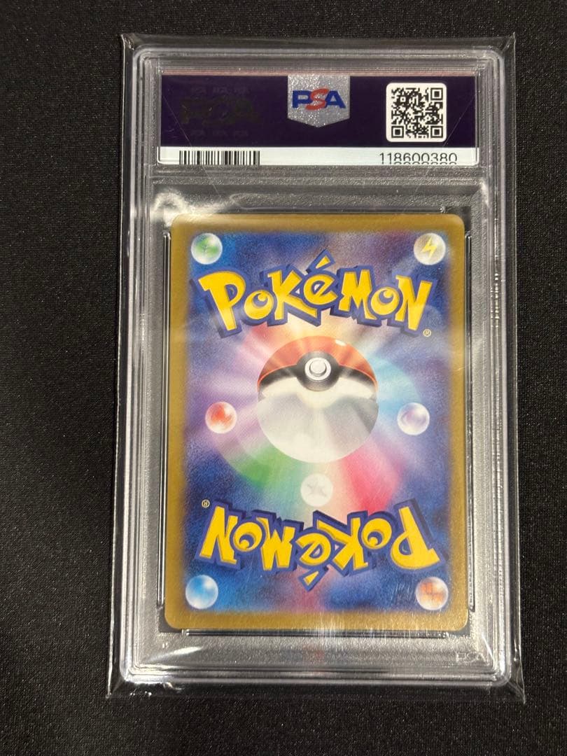 PSA10 ピカチュウ ポケカの夏がキタ！プロモ