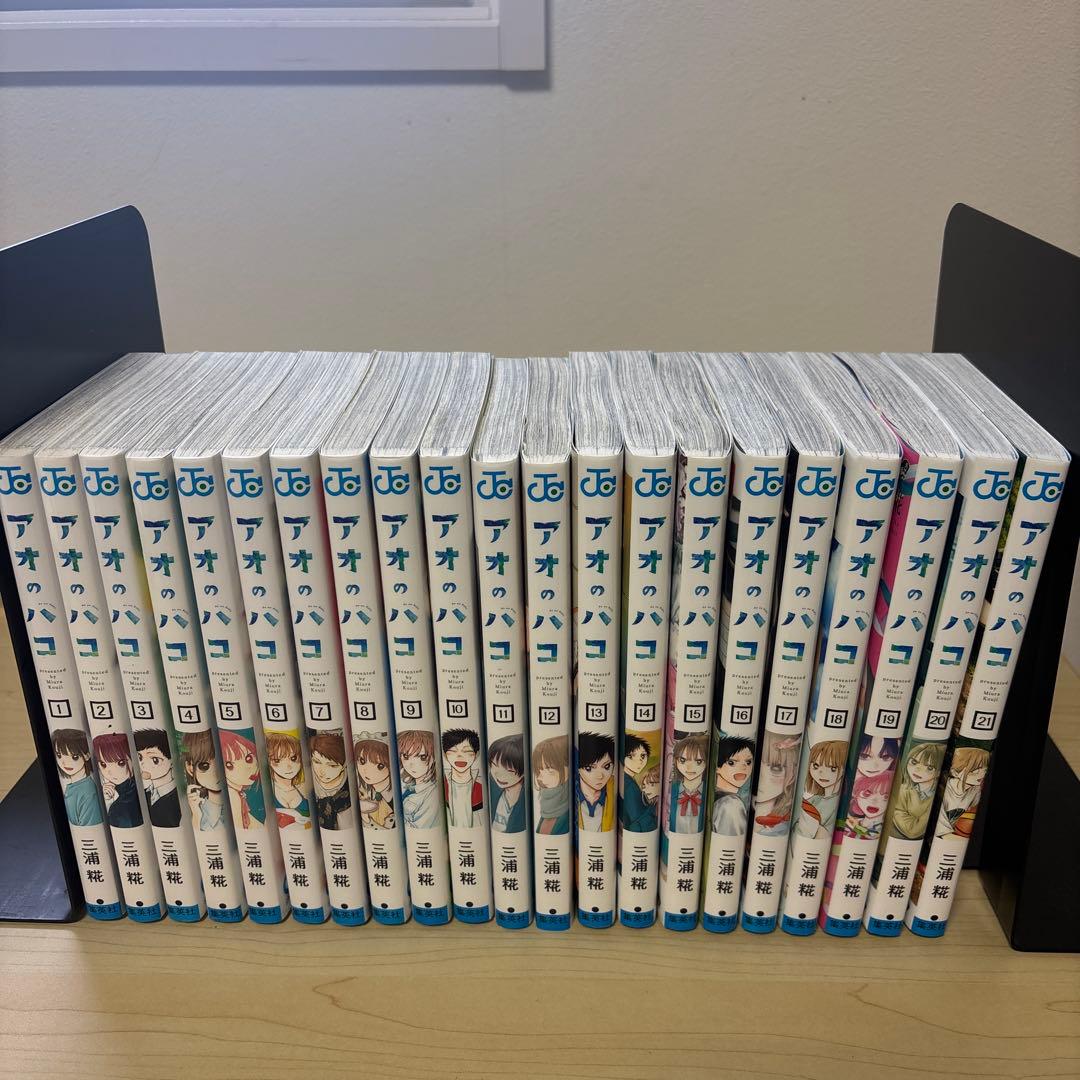 アオのハコ