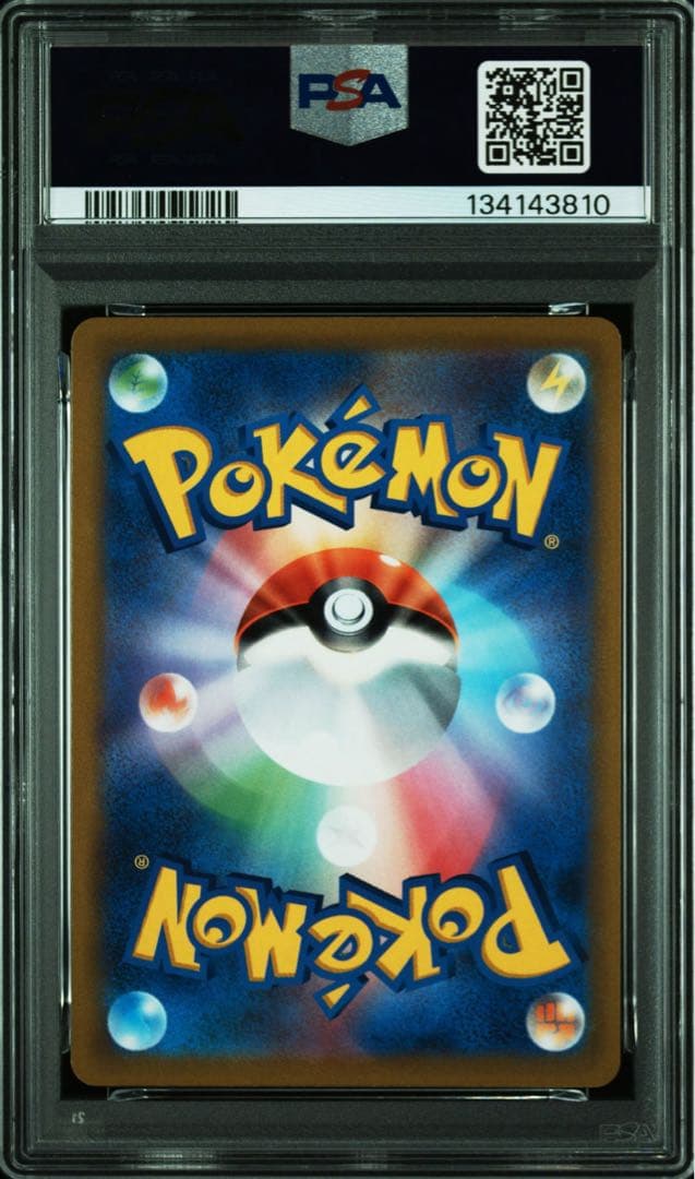 PSA10 連番 ピカチュウV イーブイV コロコロ スタートデッキ100