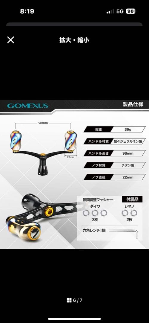 ゴメクサス 98mm ダブルハンドル ダイワ レグザ ルビアス　チタンゴールド