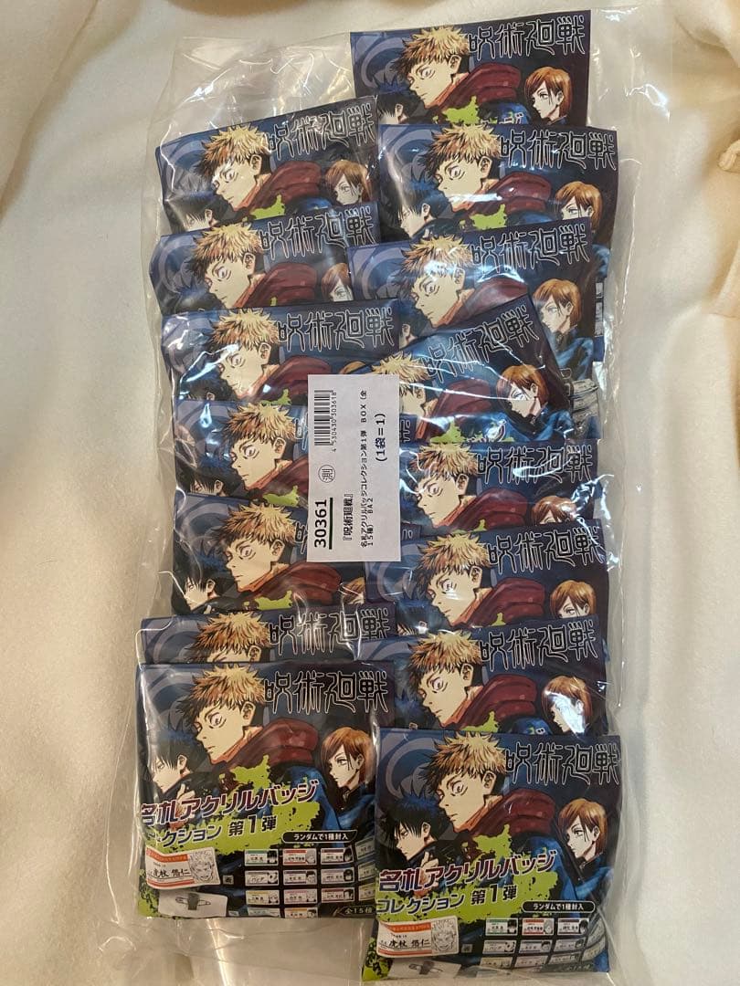 『呪術廻戦』名札アクリルバッジコレクション第1弾　BOX（全15種）