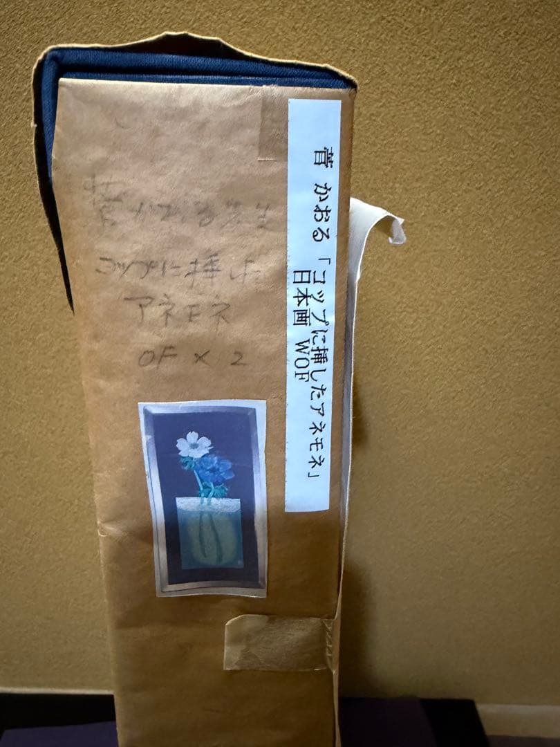 菅かおる　コップに挿したアネモネ　共シール