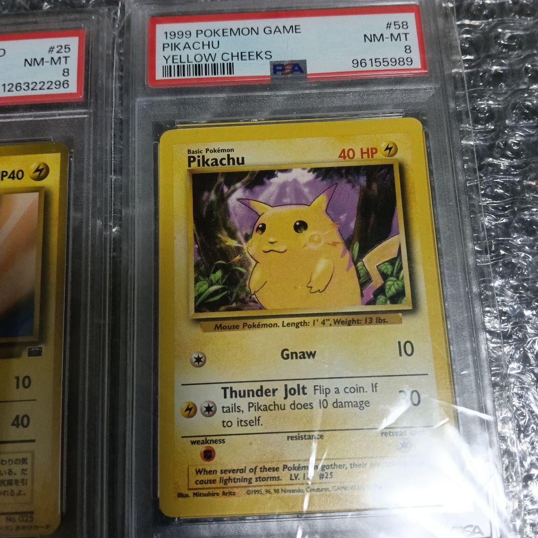 未使用級極美品.ピカチュウ！ 1996年・1999年 最古のプロモ他古いプロモ！