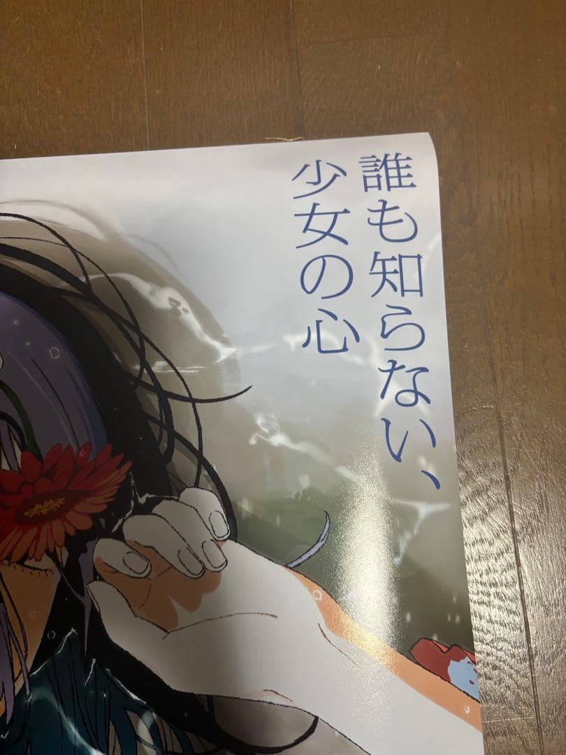 S*R様 劇場版 チェンソーマン レゼ篇 ポスター B2 非売品
