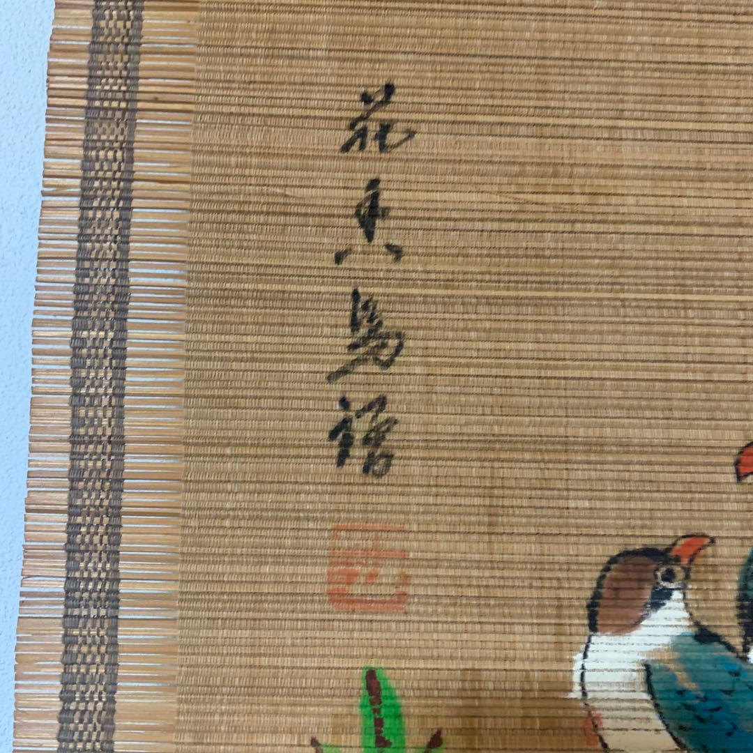 花鳥画 掛軸 竹