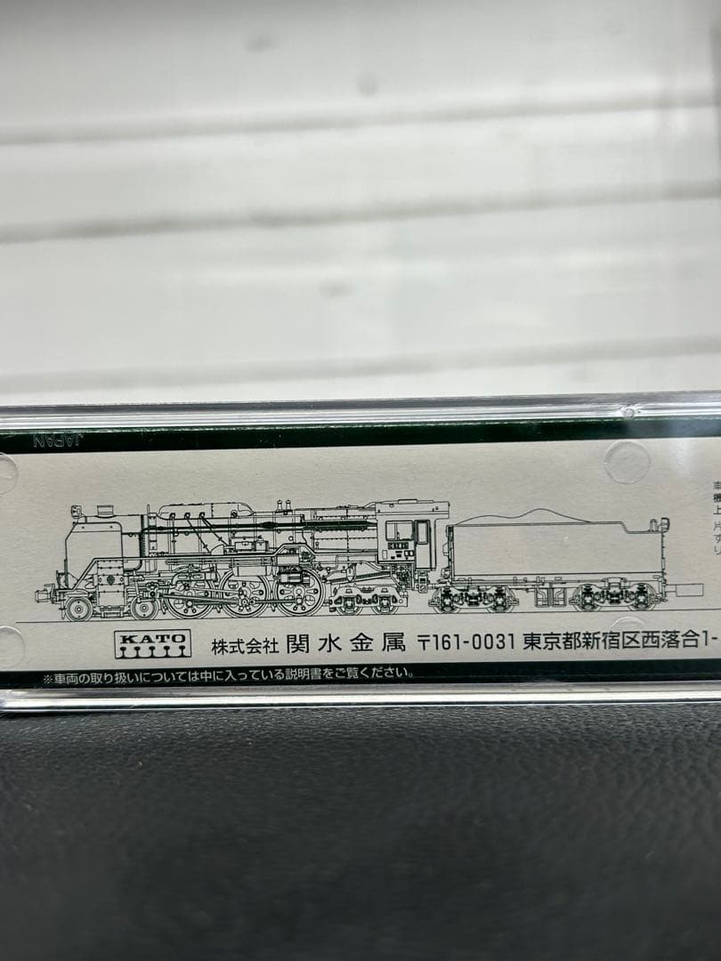 KATO 2017-5 C62型　蒸気機関車 山陽形 Nゲージ
