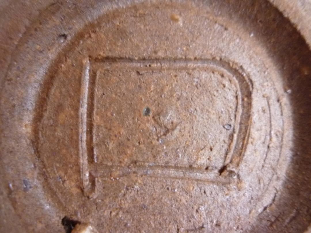 美の巨匠・北大路　魯山人　在刻銘　合箱　備前焼・端皿・平向付