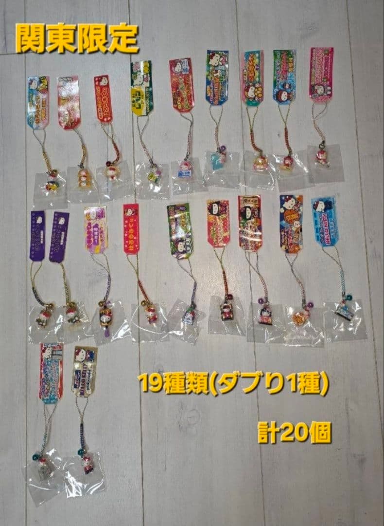 【まとめ売り】ご当地限定☆レア☆キティ根付け키티짱 你好Kitty お値引き済
