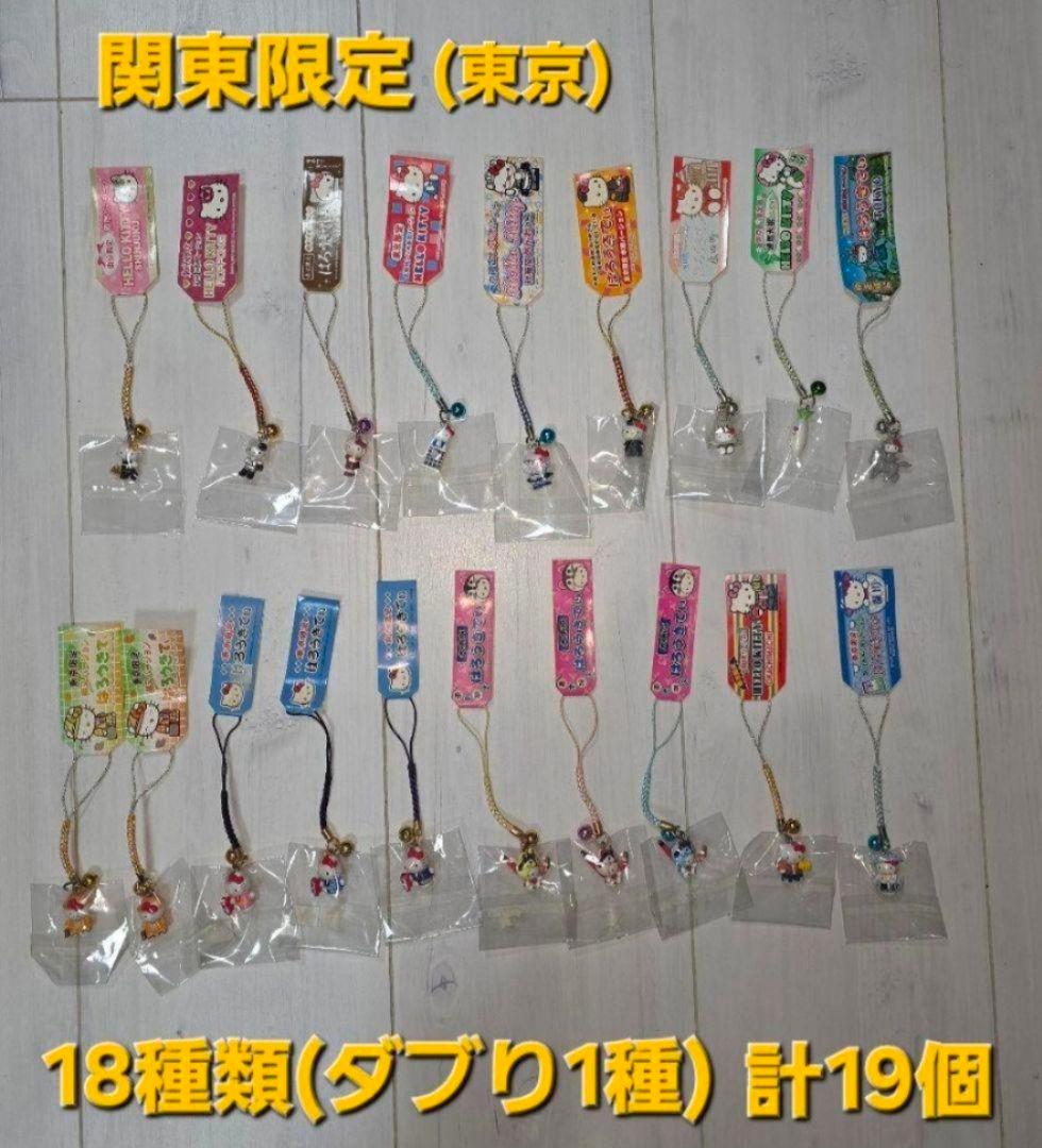 【まとめ売り】ご当地限定☆レア☆キティ根付け키티짱 你好Kitty お値引き済