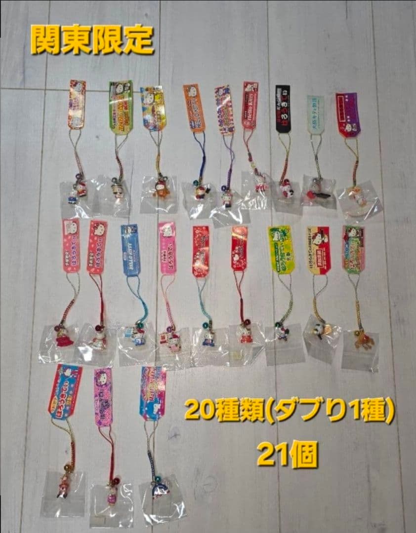 【まとめ売り】ご当地限定☆レア☆キティ根付け키티짱 你好Kitty お値引き済