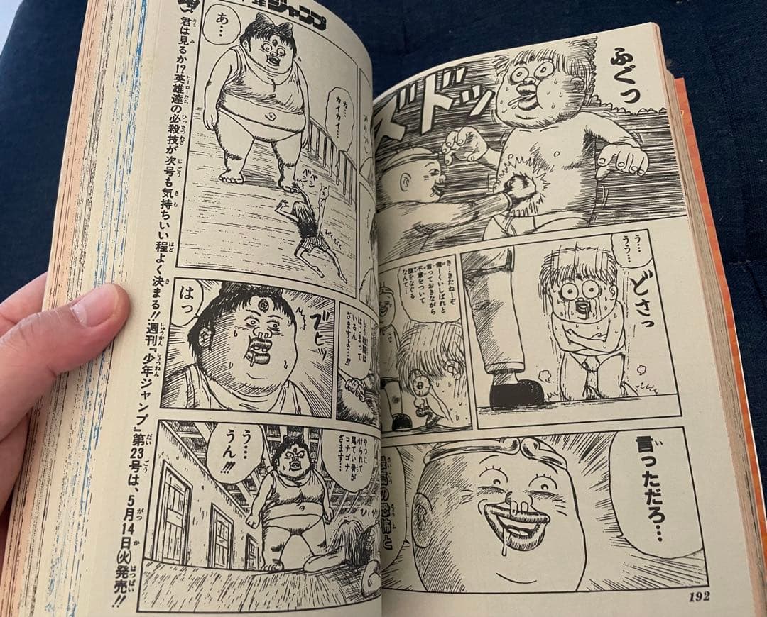 【美品】【復刻版】少年ジャンプ No.22.23号 1991年　ドラゴンボール！