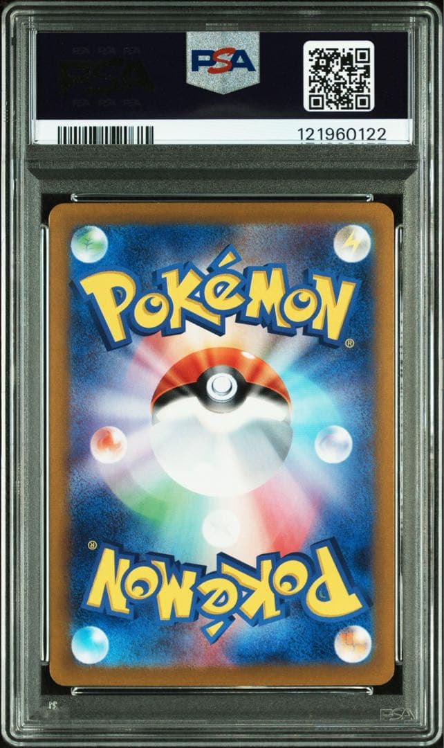【PSA10】ピカチュウ　マスターボールミラー　025/165　sv2a　151