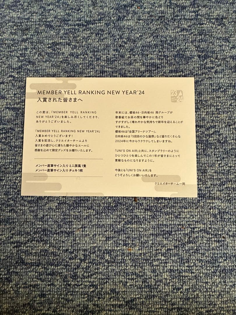 日向坂46 髙橋未来虹サイン入りチェキ＆屏風