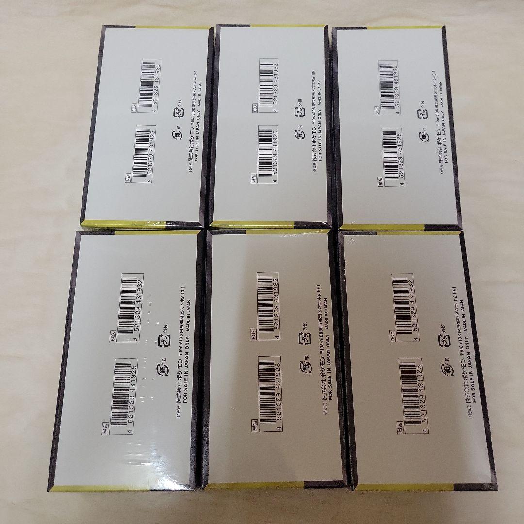 ポケモンカード　MEGAドリームex　シュリンク付き　6BOX