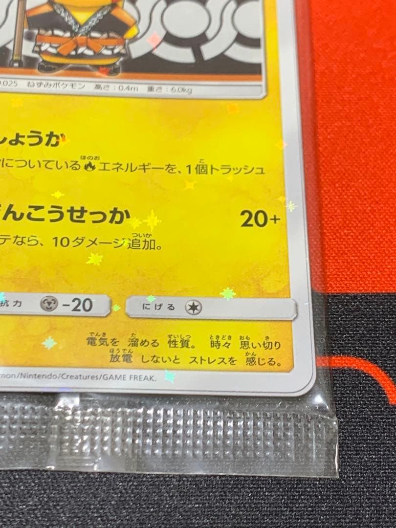 スペシャルBOX ポケモンセンタートウキョーDX プロモカードセット