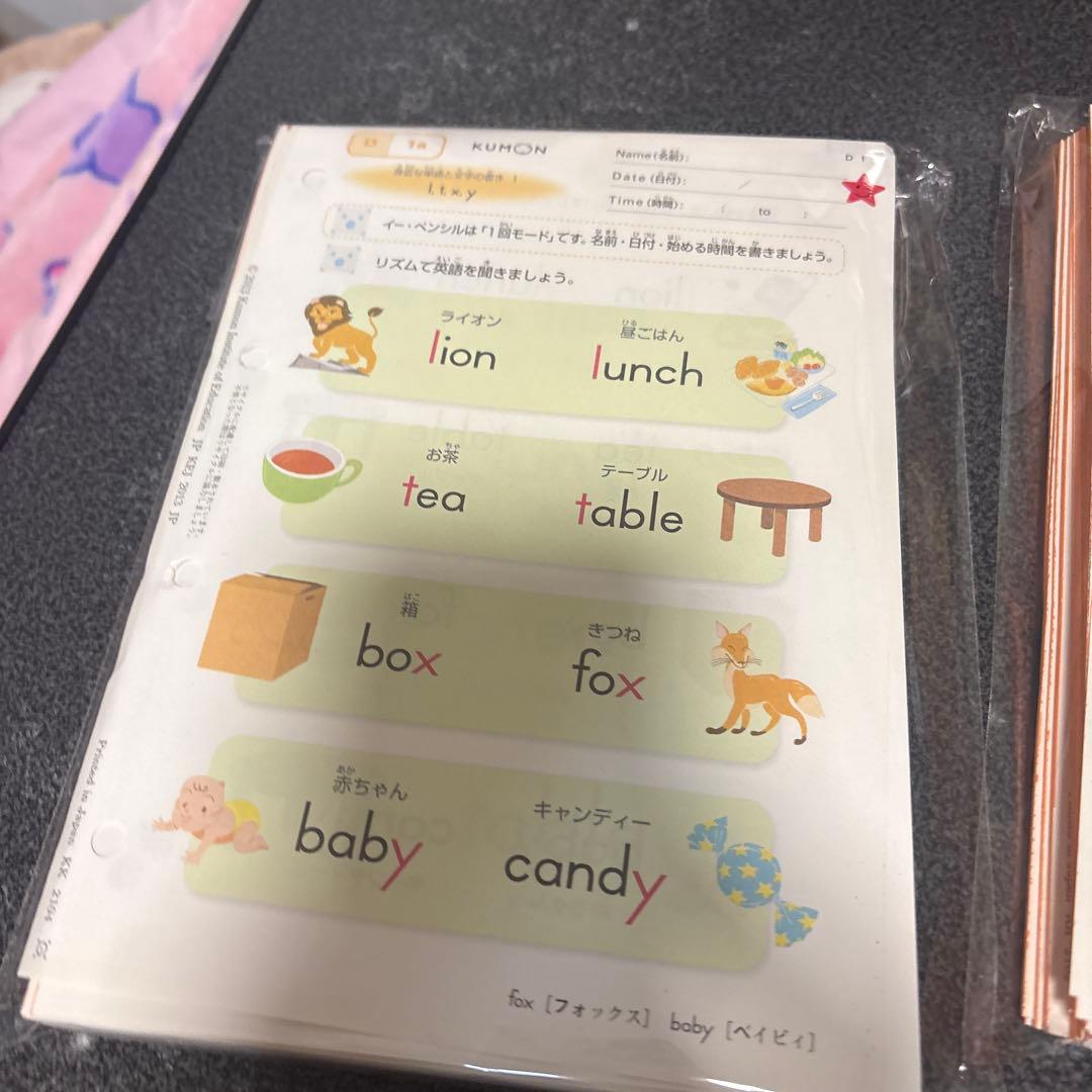KUMON 英語