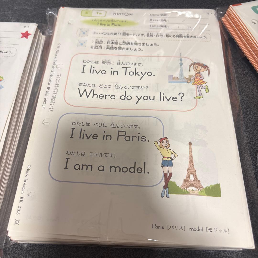 KUMON 英語