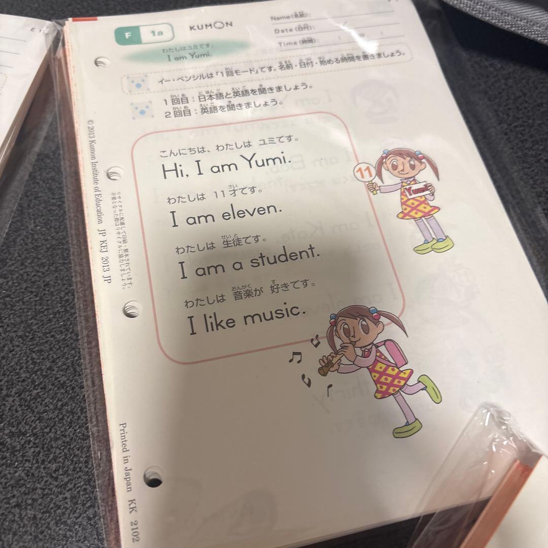 KUMON 英語
