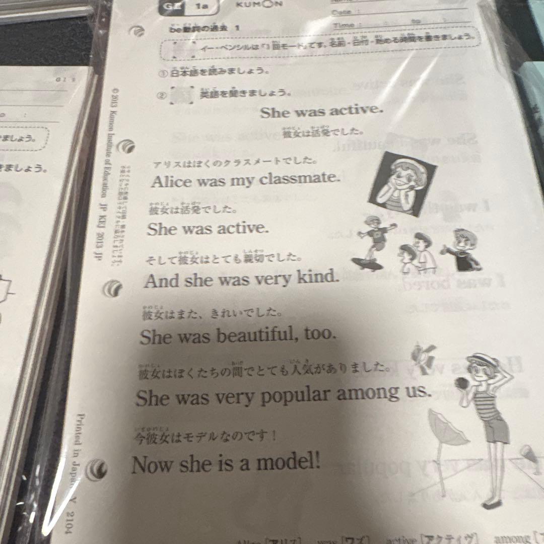 KUMON 英語
