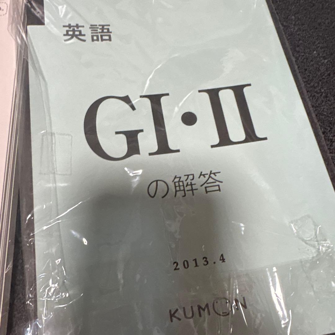 KUMON 英語