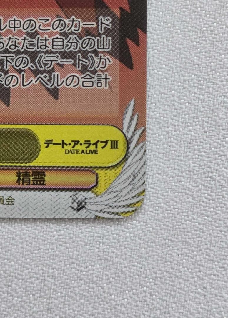 ヴァイスシュヴァルツ デート・ア・ライブ 不敵な笑み 狂三 SP サイン