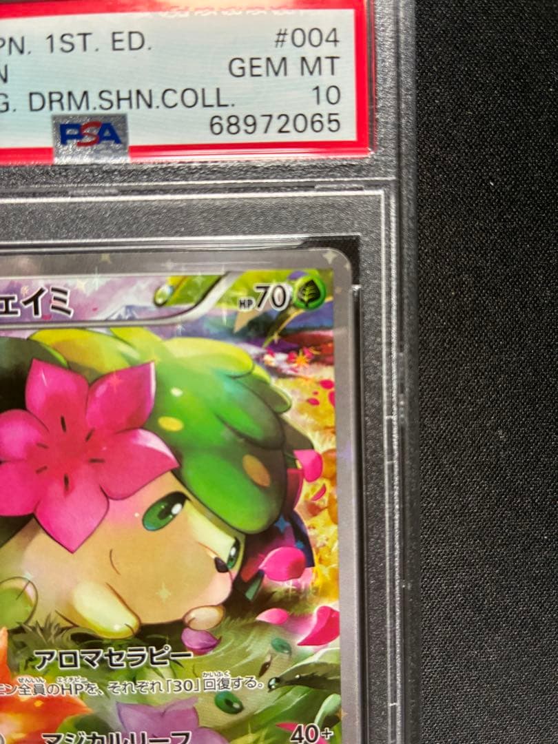 ま*し様 【PSA10】シェイミ :1ED [CP5 004/036]