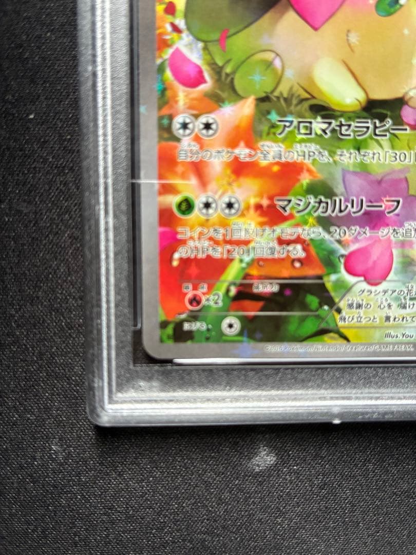 ま*し様 【PSA10】シェイミ :1ED [CP5 004/036]