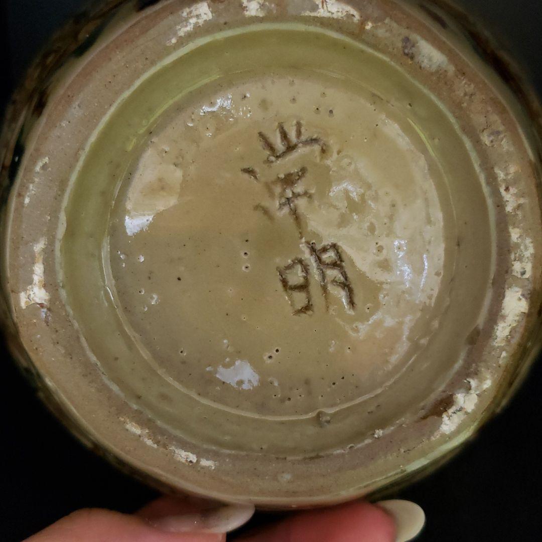 壺屋焼