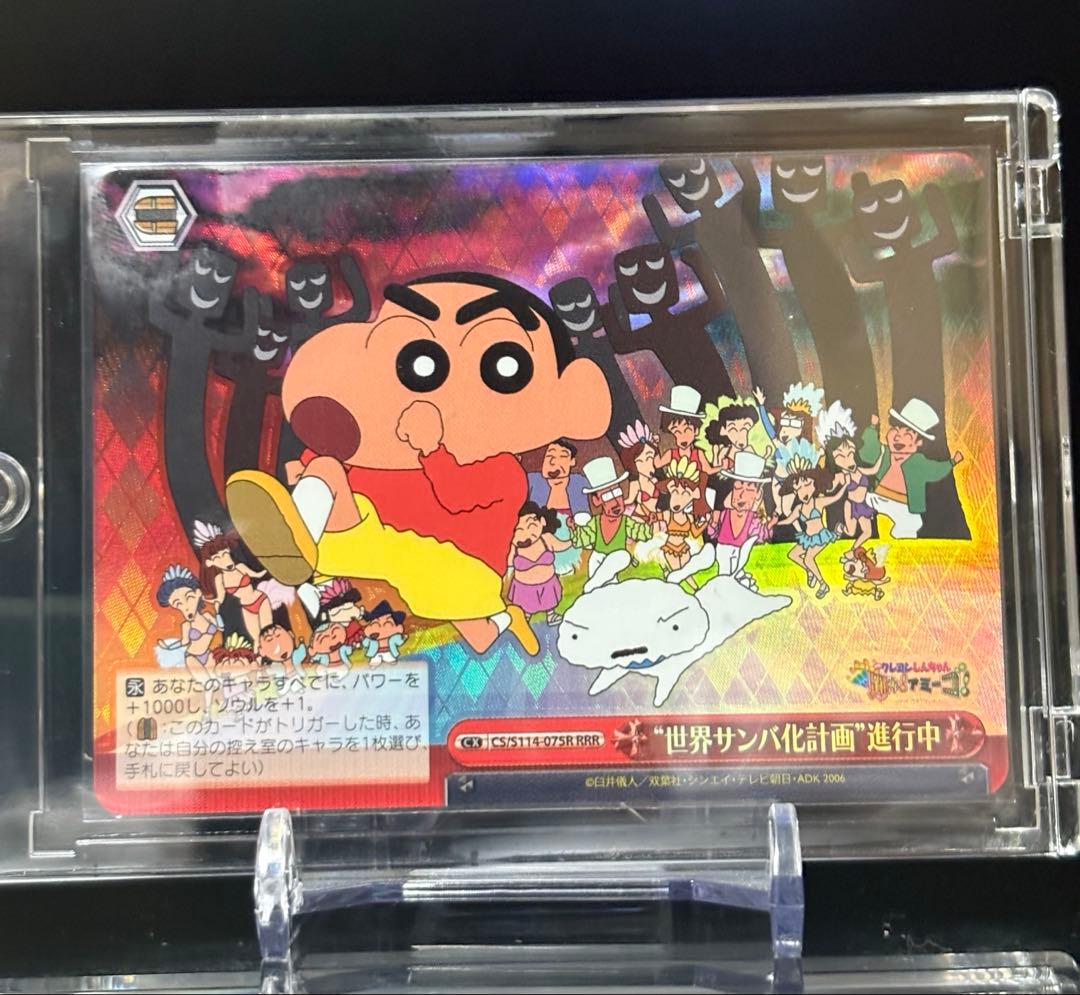 クレヨンしんちゃん ヴァイスシュヴァルツ　RRR/SR 6枚セット