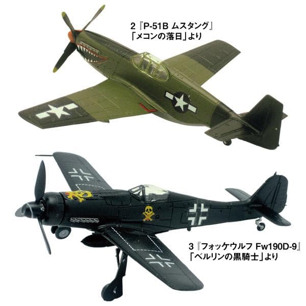 エフトイズ 松本零士 1/144 戦場まんがコレクション カルワザ 限定特典付