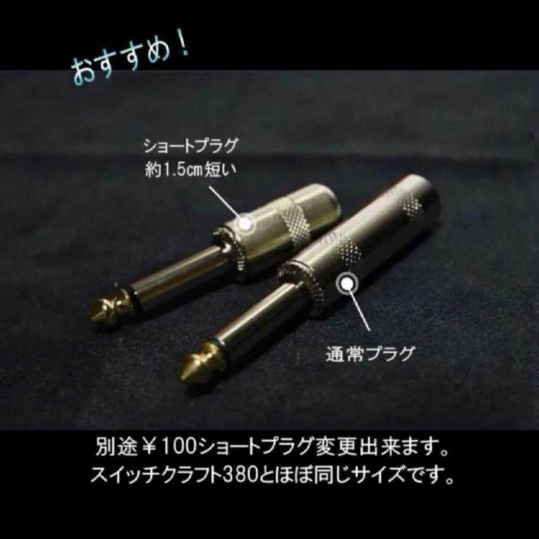 ❣️ CUSTOM AUDIO JAPAN パッチケーブル