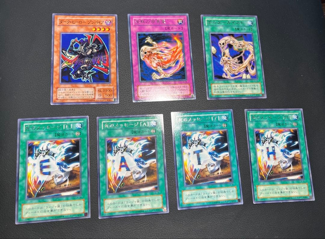 遊戯王 2期 LN 悪魔の迷宮★セミコンプ54枚セット　ウルパラ2枚入