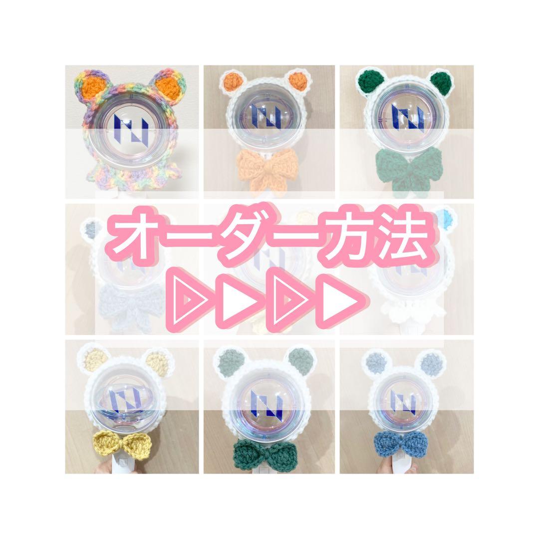 ペンライトカバー オーダーページ