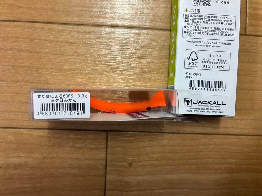レアトラウトルアーセット