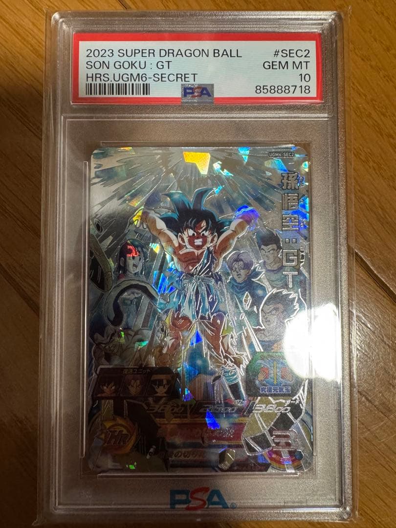 ドラゴンボールヒーローズ UGM6-SEC2 PSA10 孫悟空GT