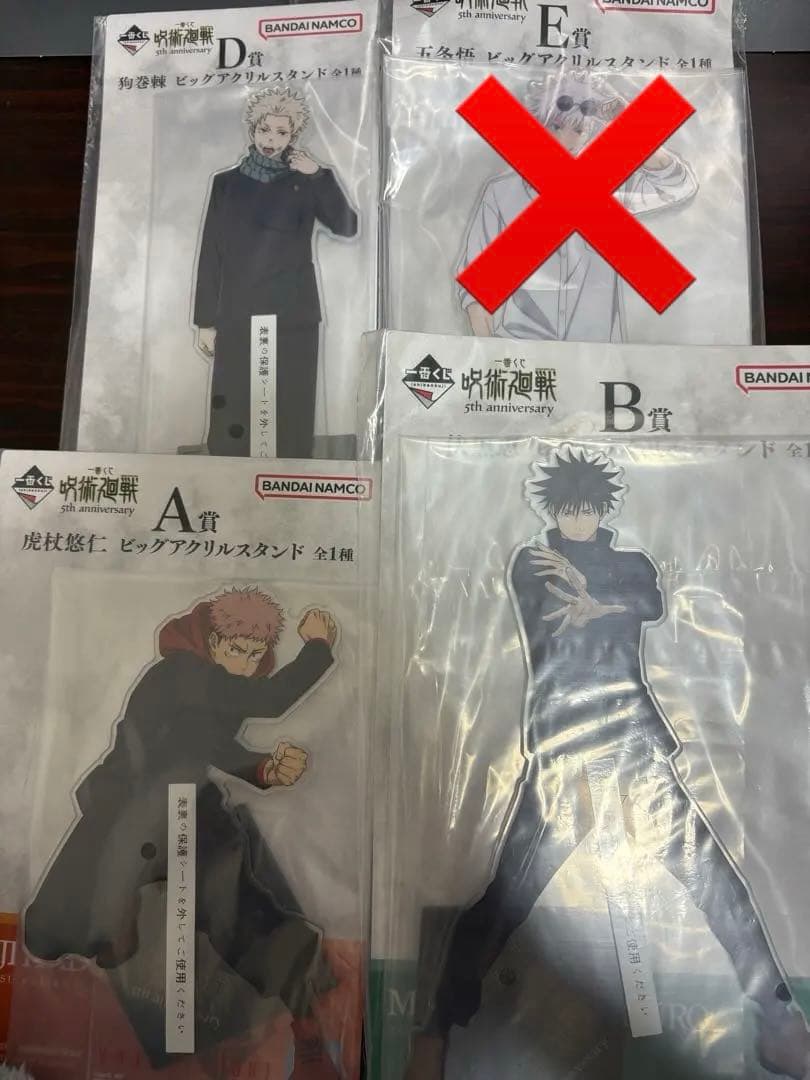 最終値下げ一番くじ 呪術廻戦 5th anniversary セット