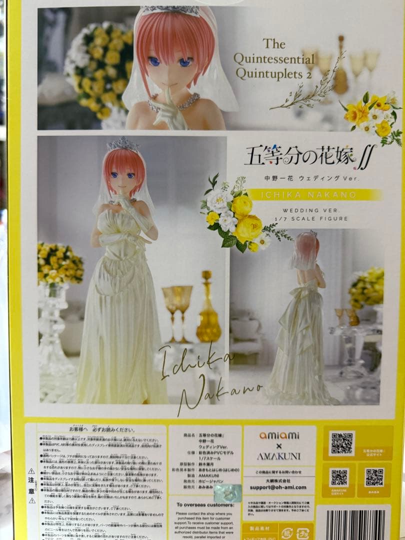 amakuni 中野一花 フィギュア
